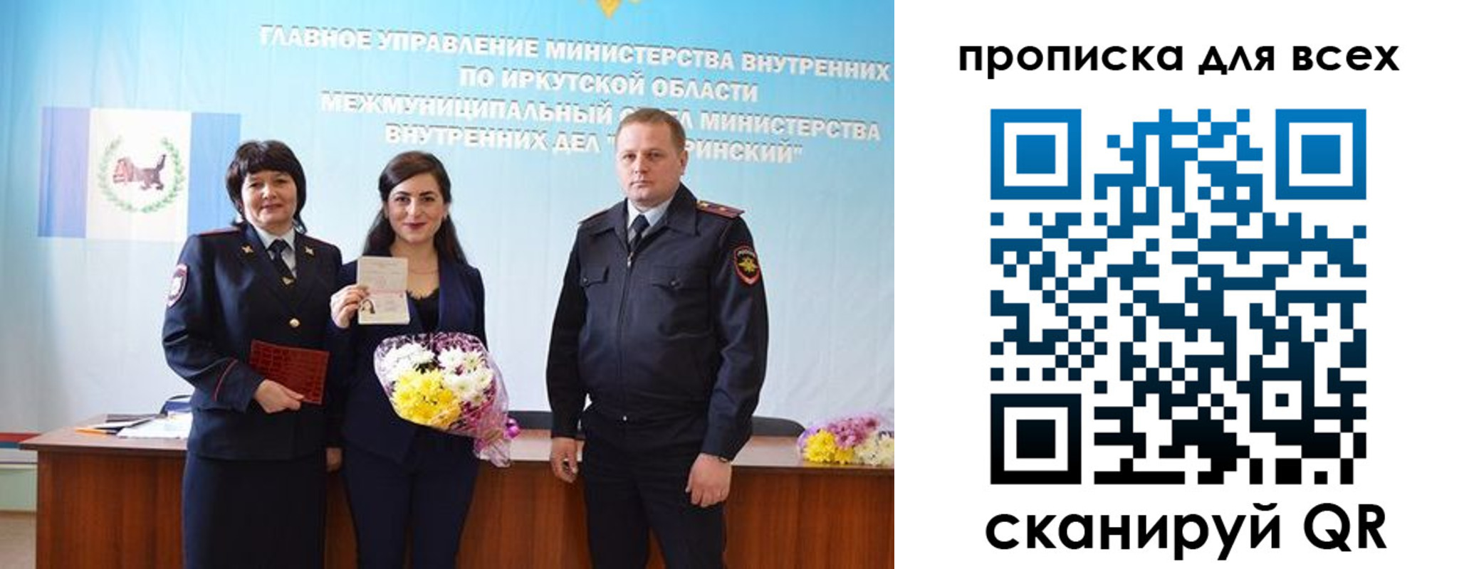 прописка штамп в Кропоткине