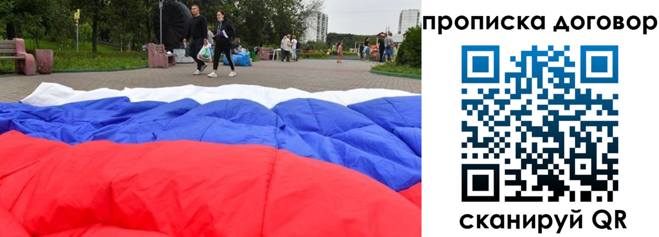 прописка поиск в Кропоткине