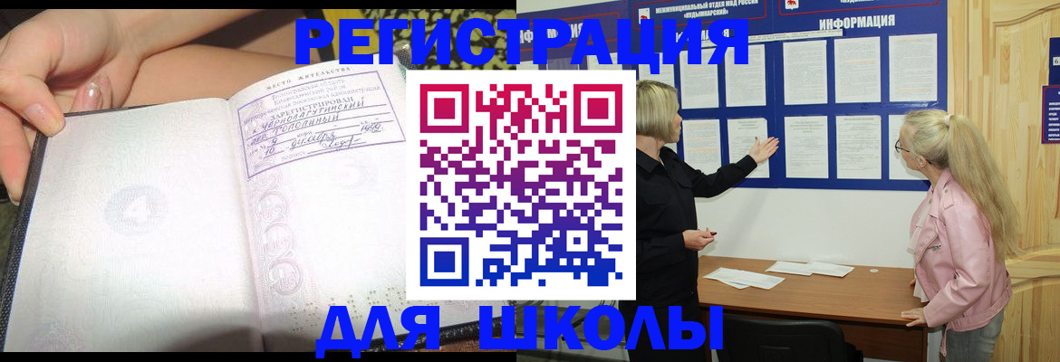 миграционный учет в Кропоткине